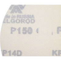 Диск шлифовальный KP14D (10 шт; 150 мм; P150; Velcro) БАЗ 960000141965