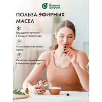 Эфирное масло Банные Штучки Кедр 10 мл 20 32209