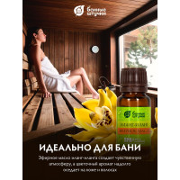 Эфирное масло Банные Штучки Иланг-иланг 15 мл 32280