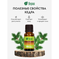 Эфирное масло Банные Штучки Кедр 10 мл 20 32209