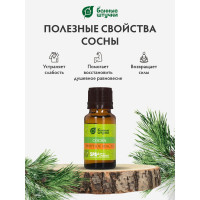 Эфирное масло Банные Штучки Сосна 15 мл 28 30007