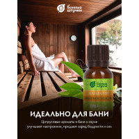 Эфирное масло Банные Штучки Мандарин 10 мл 20 32375