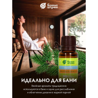 Эфирное масло Банные Штучки Пихта 15 мл 28 30003