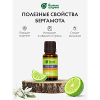 Эфирное масло Банные Штучки Бергамот 15 мл 28 30009