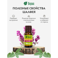 Эфирное масло Банные Штучки Шалфей 15 мл 30011