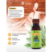 Ароматизатор Банные Штучки 120 мл Можжевельник 30031