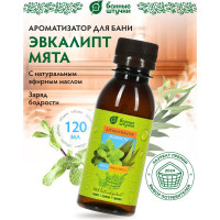 Ароматизатор Банные Штучки 120 мл Бодрость Эвкалипт+Мята 32205