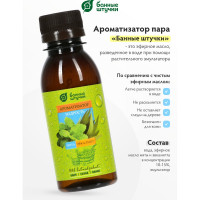 Ароматизатор Банные Штучки 120 мл Бодрость Эвкалипт+Мята 32205