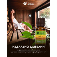 Эфирное масло Банные Штучки Лимон 15 мл 30010