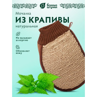 Мочалка из рами Банные Штучки варежка с хлопком с резинкой, 15х24 см 40362