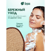 Мочалка из рами Банные Штучки варежка с хлопком с резинкой, 15х24 см 40362
