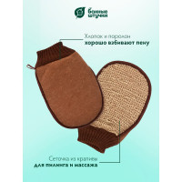 Мочалка из рами Банные Штучки варежка с хлопком с резинкой, 15х24 см 40362