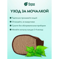 Мочалка из рами Банные Штучки варежка с хлопком с резинкой, 15х24 см 40362