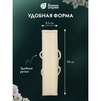 Мочалка из люфы Банные Штучки лента с сегментами, с хлопком 40007