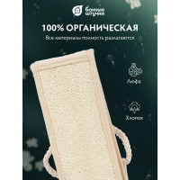 Мочалка из люфы Банные Штучки лента с сегментами, с хлопком 40007