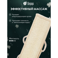 Мочалка из люфы Банные Штучки лента с сегментами, с хлопком 40007