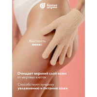 Мочалка для душа Банные Штучки перчатка, 19х13 см, цвет в ассортименте 40025