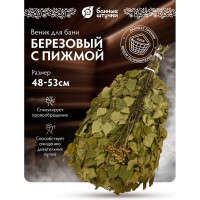Березовый веник с пижмой Банные штучки 32106