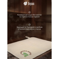 Коврик для сауны Банные штучки С легким паром войлок 100% / 20 41037