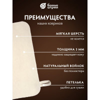 Коврик для сауны Банные штучки С легким паром войлок 100% / 20 41037