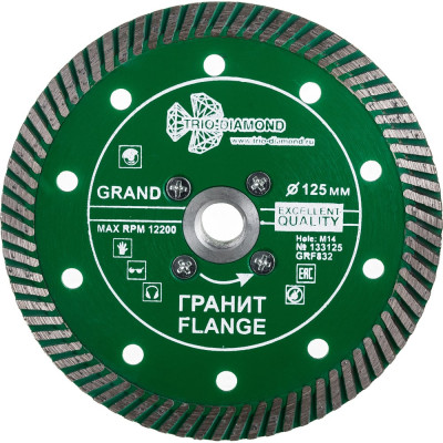 Диск алмазный отрезной TRIO-DIAMOND 125xm14 Grand Ultra Turbo Granite Flange GRF832