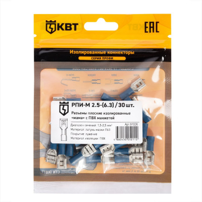 Плоский разъем КВТ РПИ-М 2,5-6,3 30шт. 91026