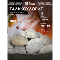 Камень Банные штучки Талькохлорит, обвалованный, в коробке по 20 кг, 03490