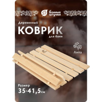 Деревянный коврик Банные штучки 32134