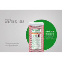Картридж Арагон-32 10BB для комплексной очистки и умягчения Гейзер 30077