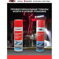 Активный очиститель стекол Wurth 650/500 мл 1890251500092 1