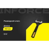 Разводной ключ с тонкими губками 150 мм Inforce 06-05-98