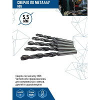 Сверло по металлу HSS (10 шт/уп; 5.5 мм) Vertextools 1122-0550