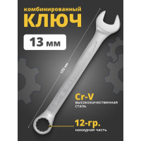 Комбинированный ключ Rockforce 12-гранный прямой 13мм RF-75513(694)