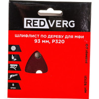 Самоклеящиеся шлифлист REDVERG по древесине для МФИ Р320 5шт 921121 6627156