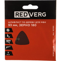 Самоклеящиеся шлифлист REDVERG по древесине для МФИ Р180 5шт 921101 6627154