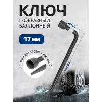 Баллонный ключ Rockforce Г-образный 17мм RF-681B17(8034)