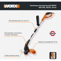 Триммер WORX WG119E