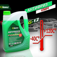 Антифриз Glanz G-11 зеленый 10 кг GL-009