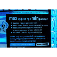 Незамерзающая жидкость Glanz -20С 3,85л GL-302