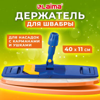 Держатель-флаундер LAIMA 40 см, для плоских МОПов типов У/К, К, УВ, черенки типов A и B 601463
