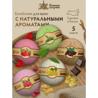 Бурлящий шар для ванны Банные Штучки 120 г 33019