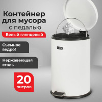 Ведро-контейнер LAIMA для мусора с педалью,20 л, белое, , 604949