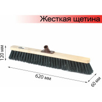 Щетка для уборки LAIMA техническая, ширина 60см, еврорезьба, EXPERT, 605375