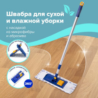 Швабра LAIMA с флаундером 40 см 601462