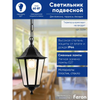 Садово-парковый светильник FERON на цепочке 325 мм, 60W 230V E27 черный, НСУ 06-60-001 32254
