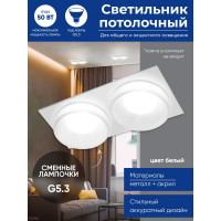 Потолочный встраиваемый светильник FERON MR16 G5.3, белый DL2902 41135