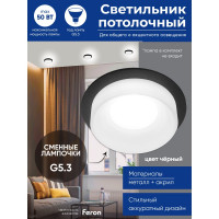 Встраиваемый потолочный светильник FERON MR16 G5.3, черный DL2911 41136