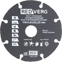 Круг отрезной многофункциональный (115х22.2х1.0 мм) REDVERG 900322 6627123