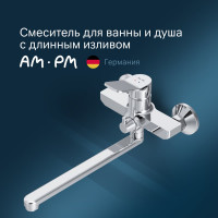 Смеситель для ванны/душа AM.PM X-Joy излив 300мм, хром F85A90000