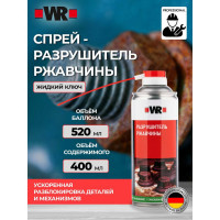 Спрей-разрушитель ржавчины Wurth 520/400 мл. 1890225 092